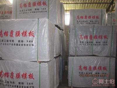 【富鵬臨沂廠家直銷(xiāo)高檔黑色棕色建筑模板】臨沂市富鵬木業(yè)建筑模板廠 - 產(chǎn)品庫(kù)