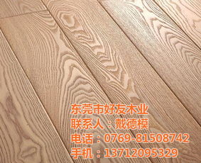 水曲柳家具 水曲柳家具的優(yōu)勢 好友木業(yè) 認證商家