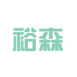裕森木業(yè)員工來自哪里 看準網(wǎng)